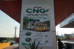 پیوستن ۳۰ جایگاه سوخت CNG گیلان به «پویش یکدل برای ایران»